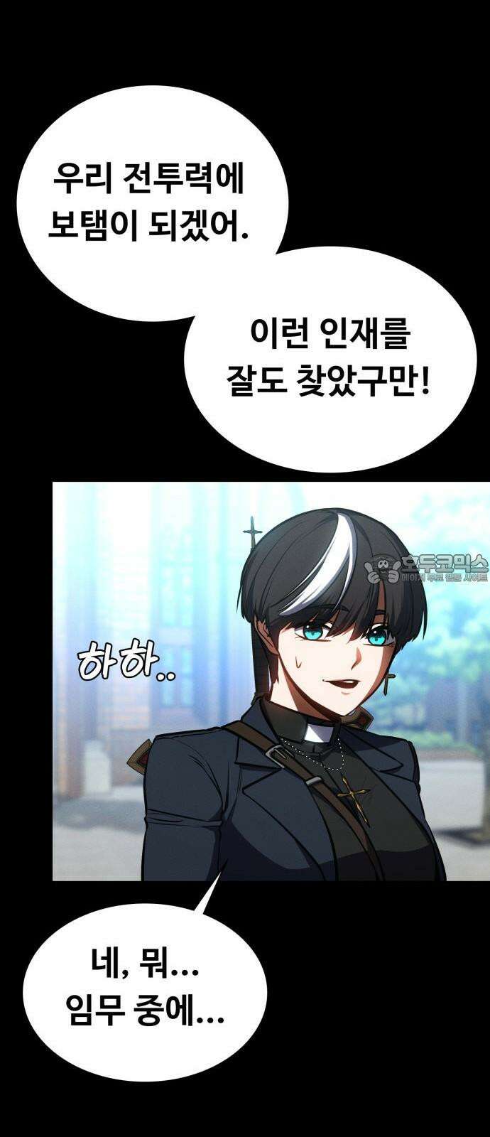 데이워커 18화 12