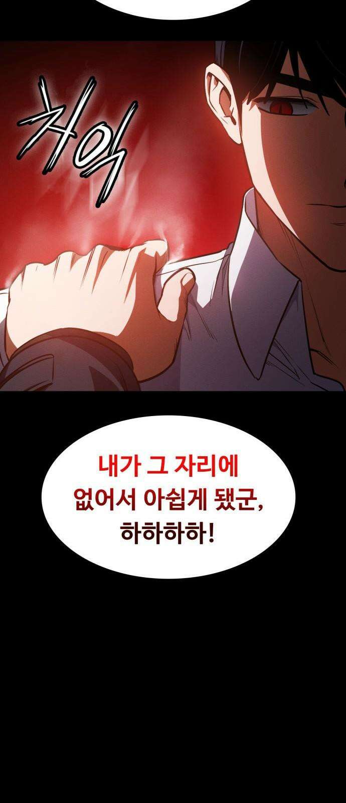 데이워커 18화 16
