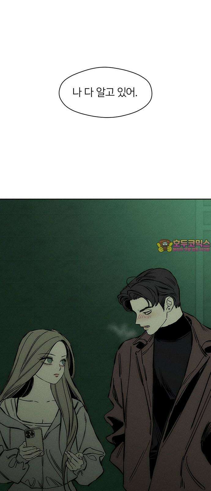 시든 꽃에 눈물을 23화 1
