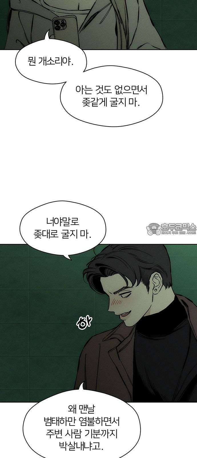 시든 꽃에 눈물을 23화 3