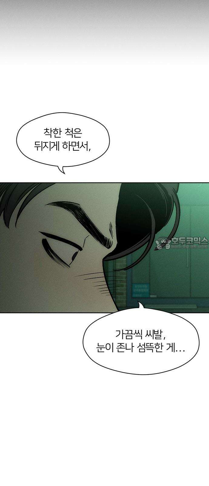 시든 꽃에 눈물을 23화 6