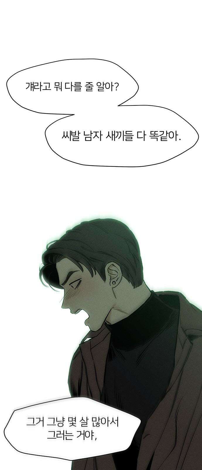 시든 꽃에 눈물을 23화 8
