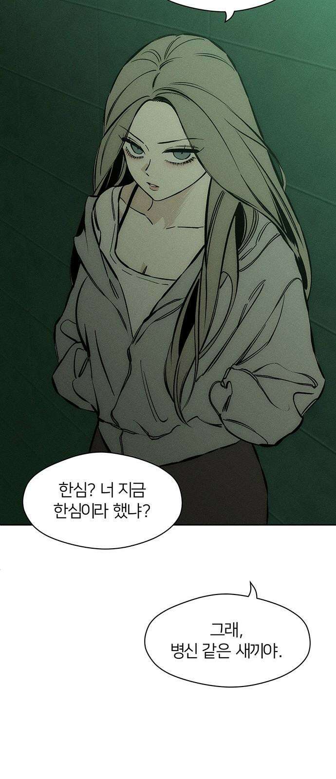 시든 꽃에 눈물을 23화 10