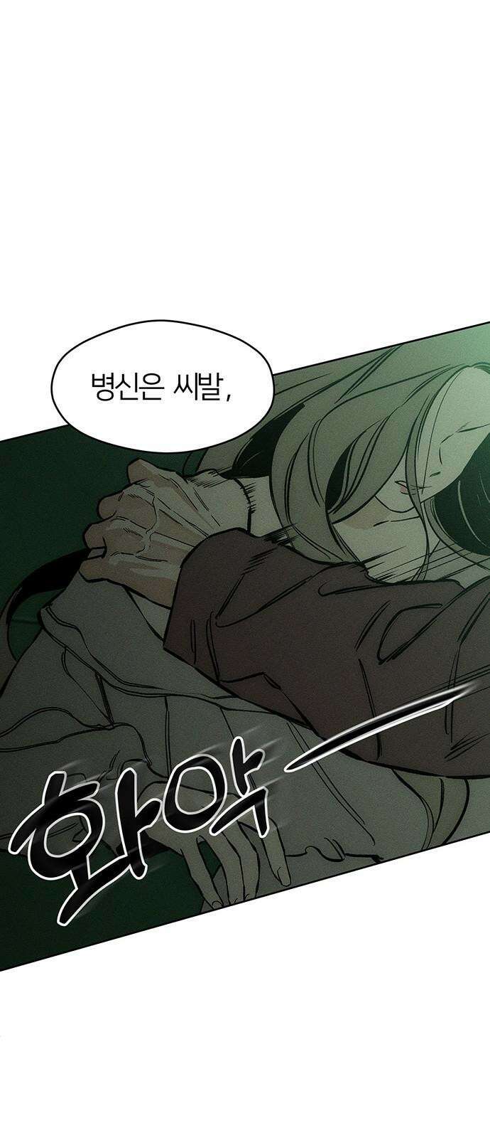 시든 꽃에 눈물을 23화 11