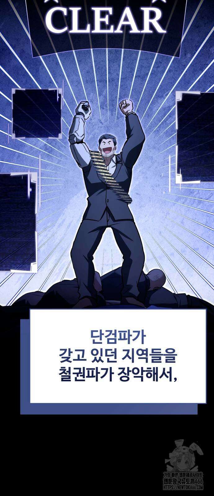 특성 쌓는 김전사 15화 8