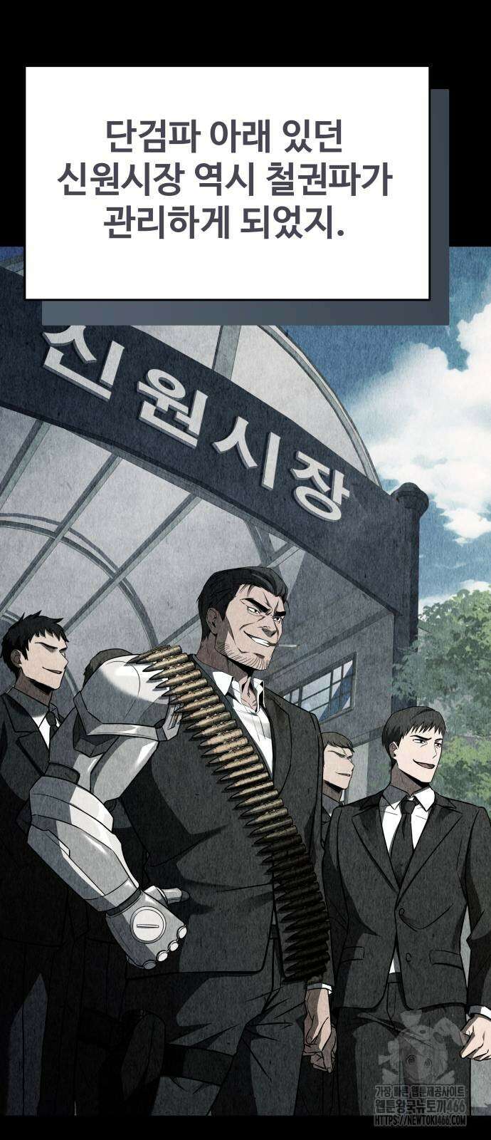 특성 쌓는 김전사 15화 9
