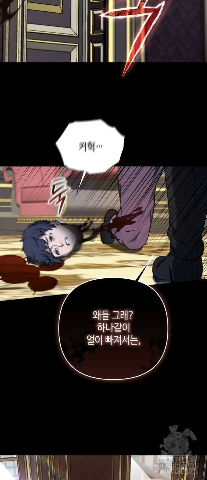 이상한 나라의 흰 토끼 43화 2