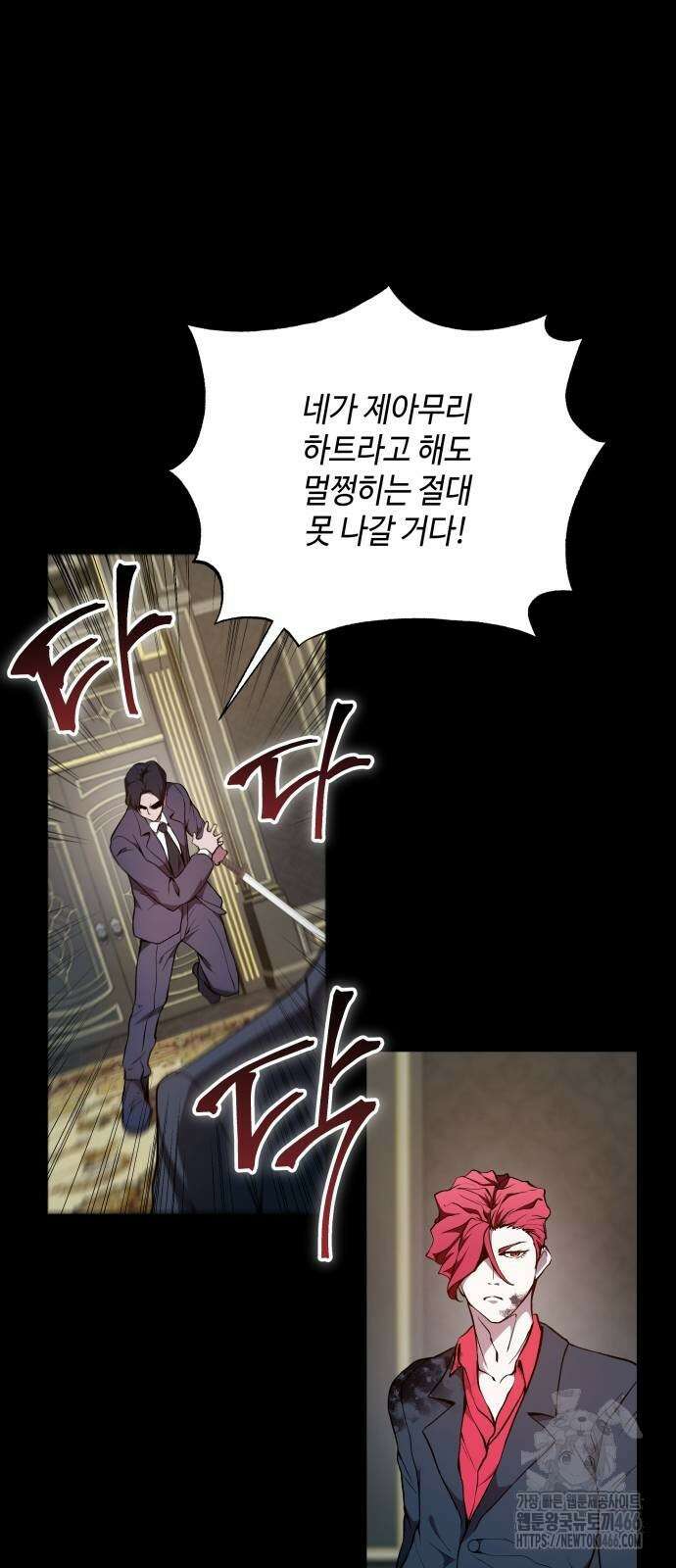 이상한 나라의 흰 토끼 43화 5