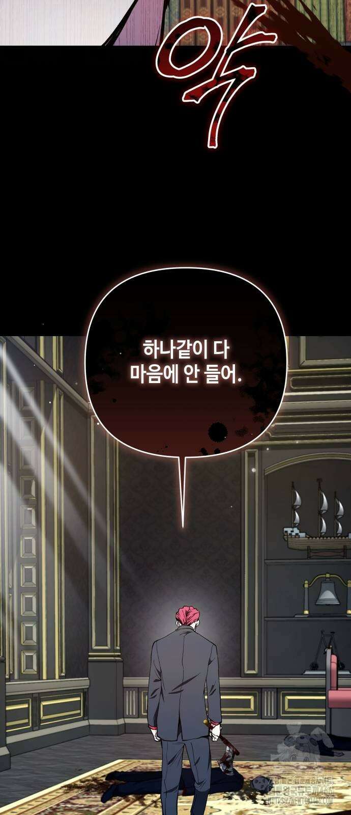 이상한 나라의 흰 토끼 43화 12