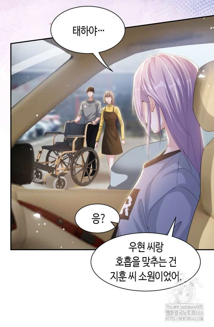 집착공의 인형놀이 171화 7