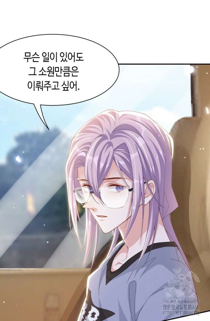집착공의 인형놀이 171화 8