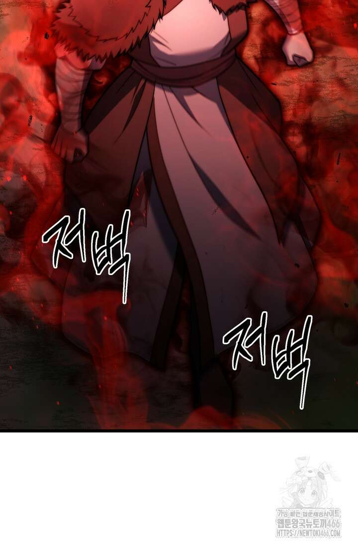 만렙부터 레벨업 89화 9