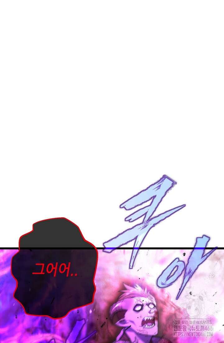 만렙부터 레벨업 89화 10