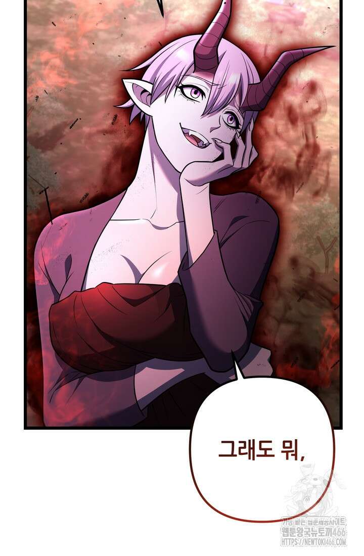 만렙부터 레벨업 89화 16