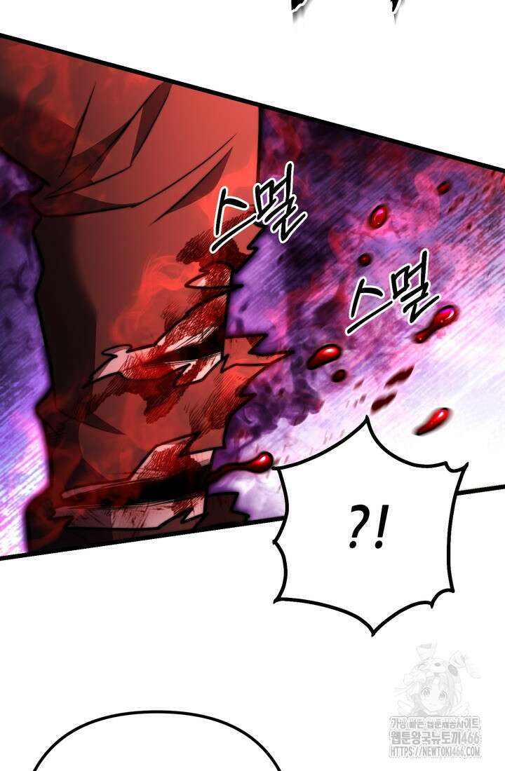 만렙부터 레벨업 89화 25