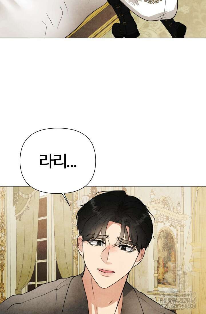 공작 부인은 하고 싶어도 45화 3