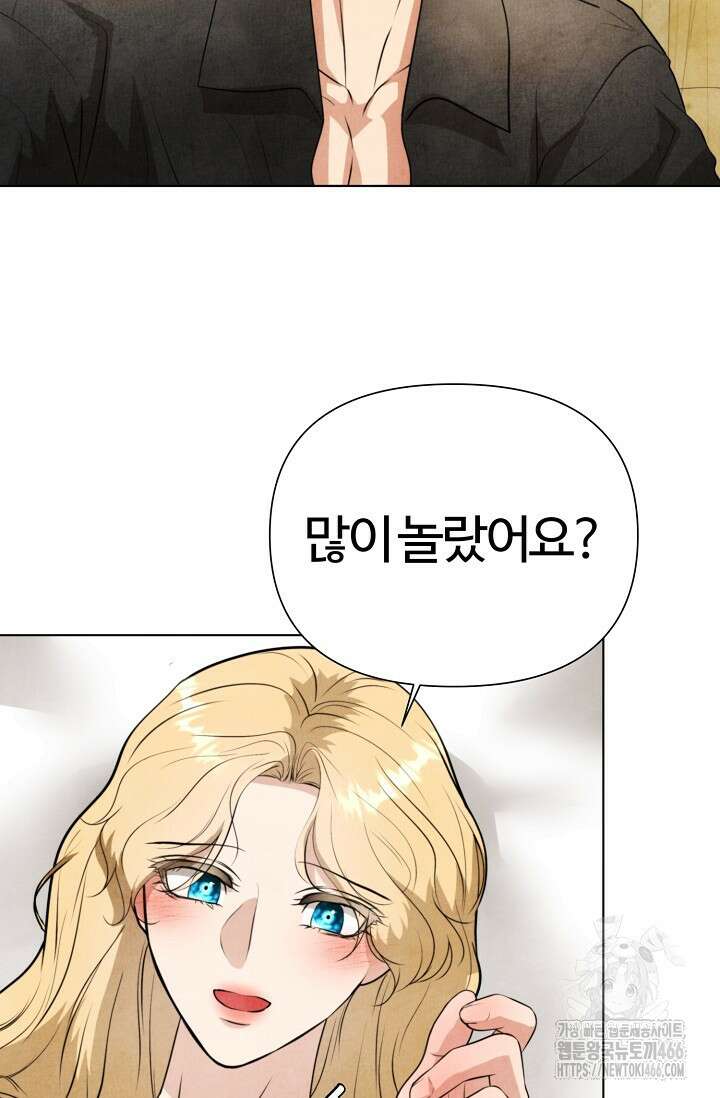 공작 부인은 하고 싶어도 45화 4