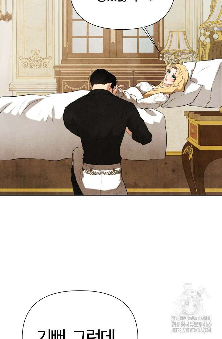 공작 부인은 하고 싶어도 45화 7
