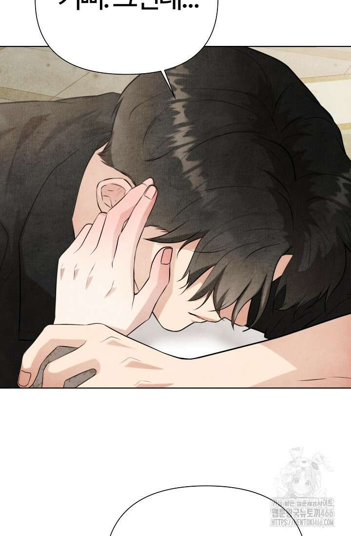 공작 부인은 하고 싶어도 45화 8