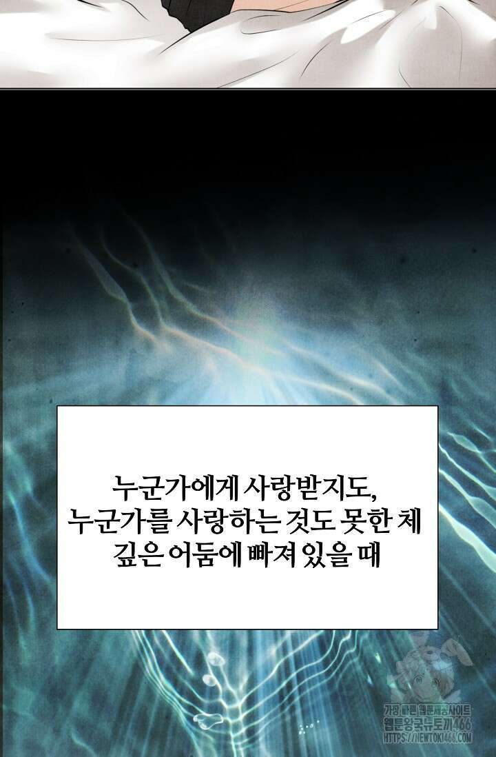 공작 부인은 하고 싶어도 45화 12