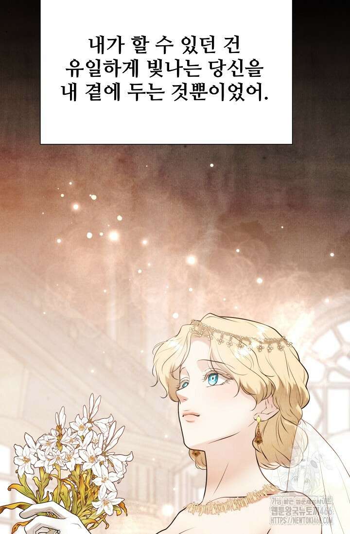 공작 부인은 하고 싶어도 45화 14
