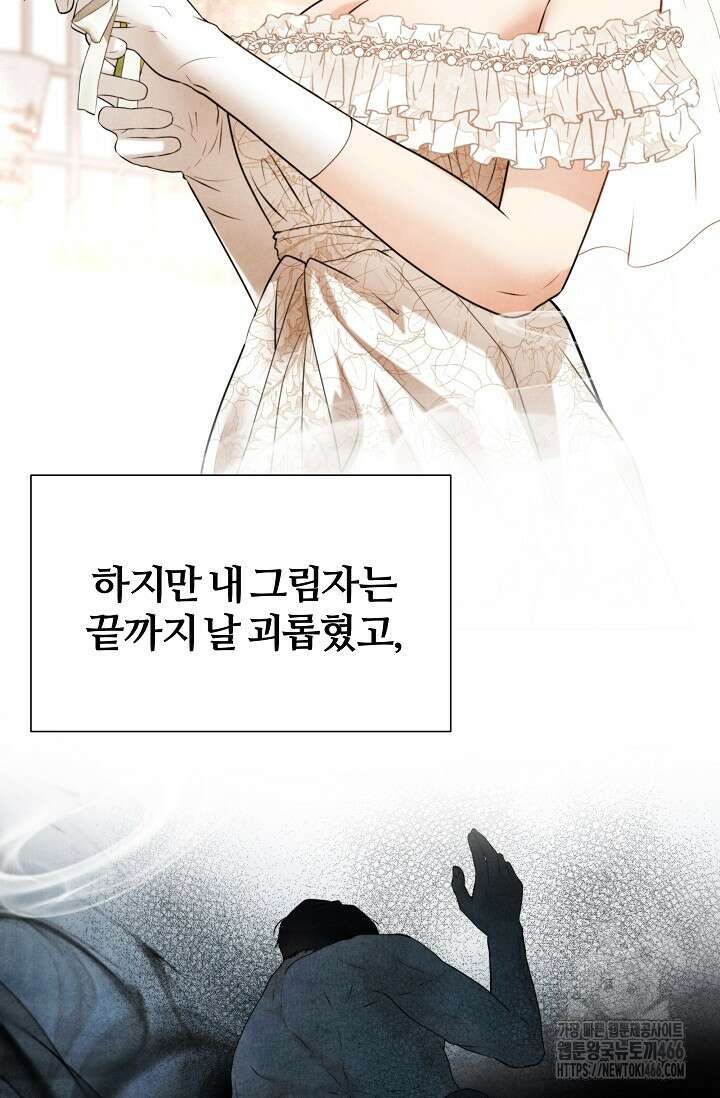 공작 부인은 하고 싶어도 45화 15