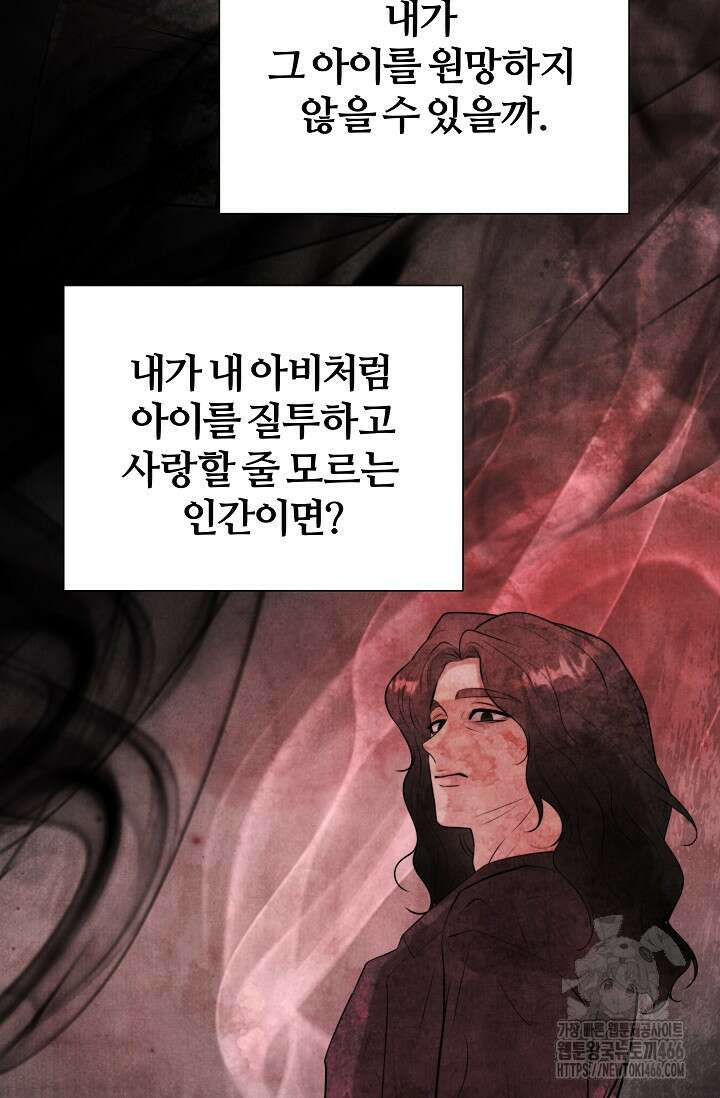공작 부인은 하고 싶어도 45화 23