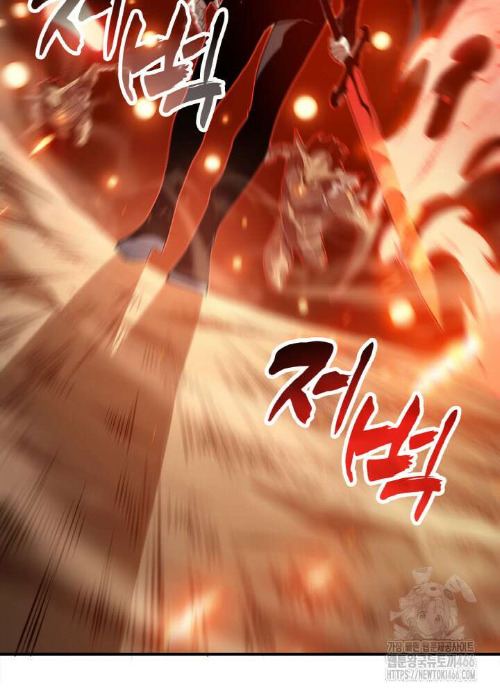 내 안에 최종보스가 들어왔다 79화 4