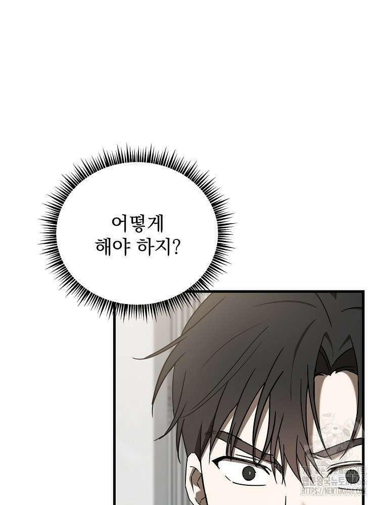 야구단 신입이 너무 잘함 30화 7