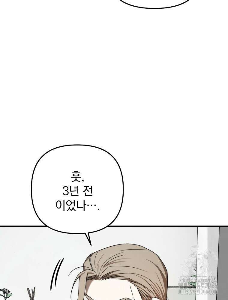 야구단 신입이 너무 잘함 30화 14