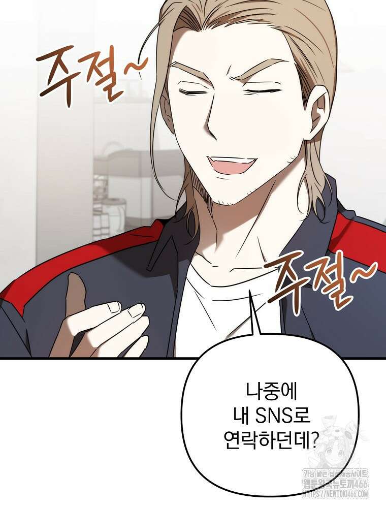 야구단 신입이 너무 잘함 30화 20