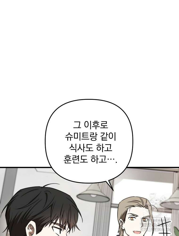 야구단 신입이 너무 잘함 30화 21