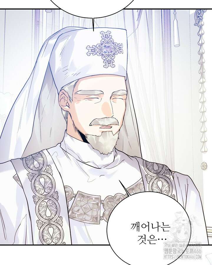 로열 메리지 96화 4