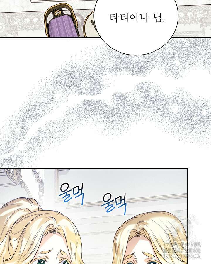 로열 메리지 96화 12