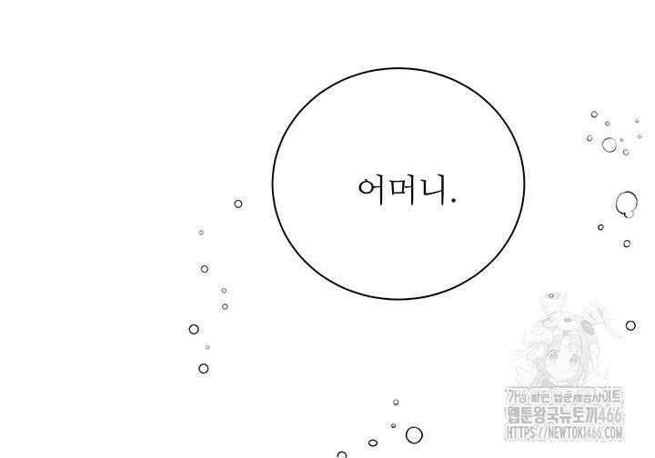 로열 메리지 96화 14