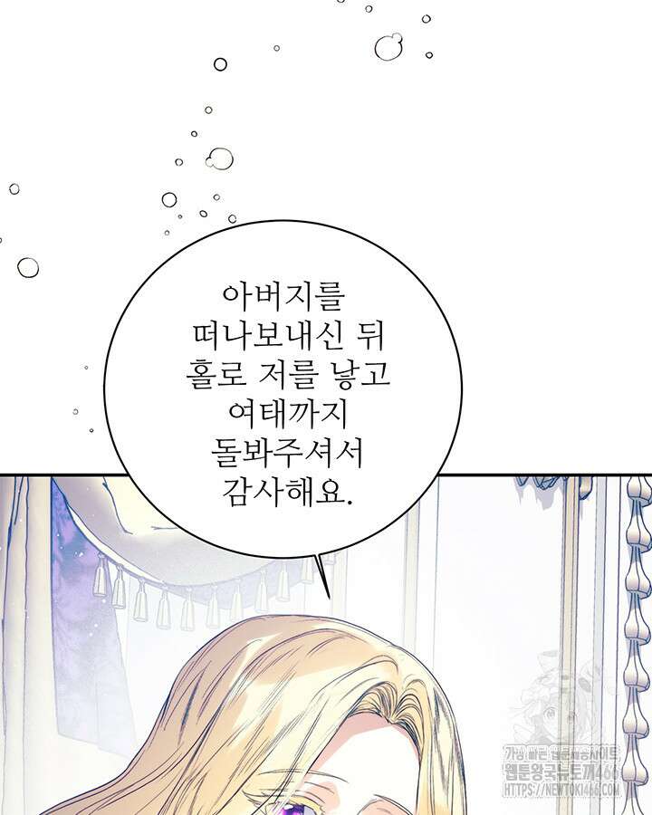로열 메리지 96화 15