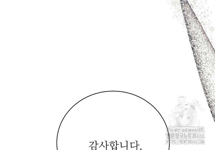로열 메리지 96화 22