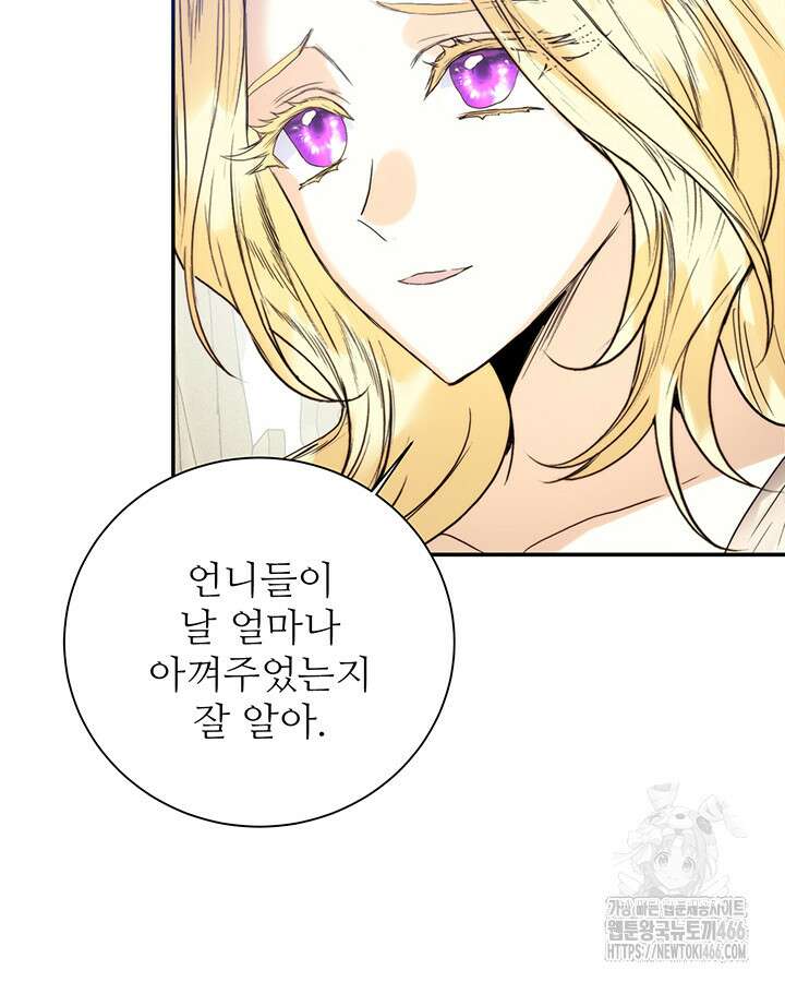 로열 메리지 96화 28
