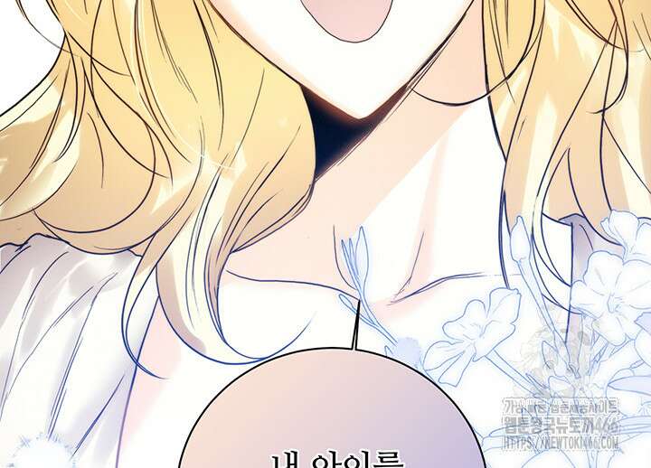 로열 메리지 96화 33