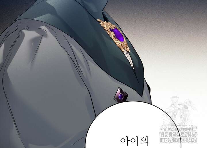 로열 메리지 96화 37