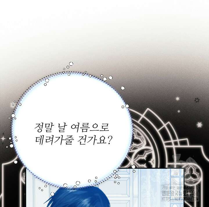 로열 메리지 96화 40