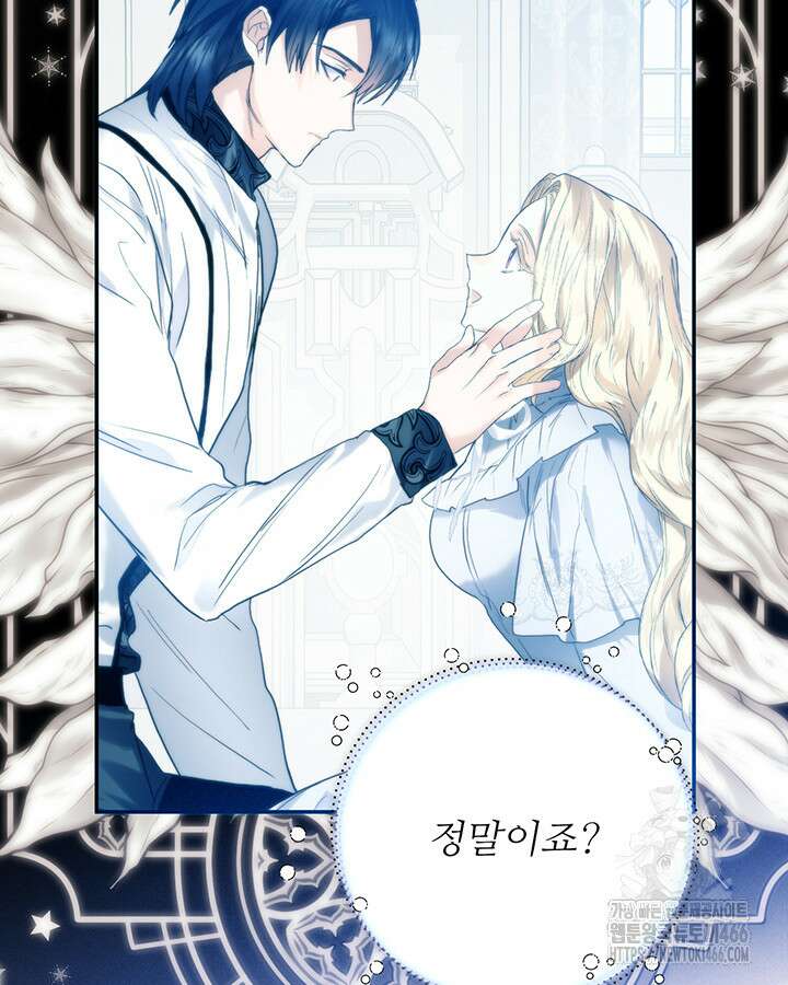 로열 메리지 96화 41
