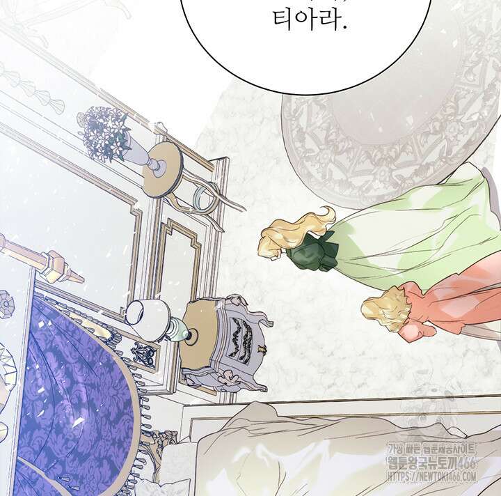 로열 메리지 96화 46