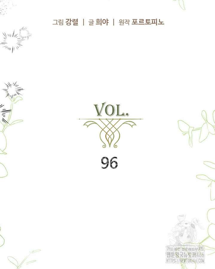 로열 메리지 96화 49