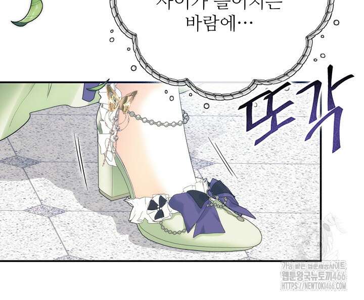 로열 메리지 96화 119