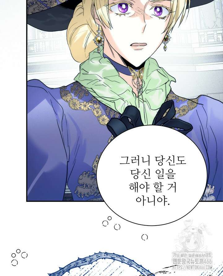 로열 메리지 96화 130