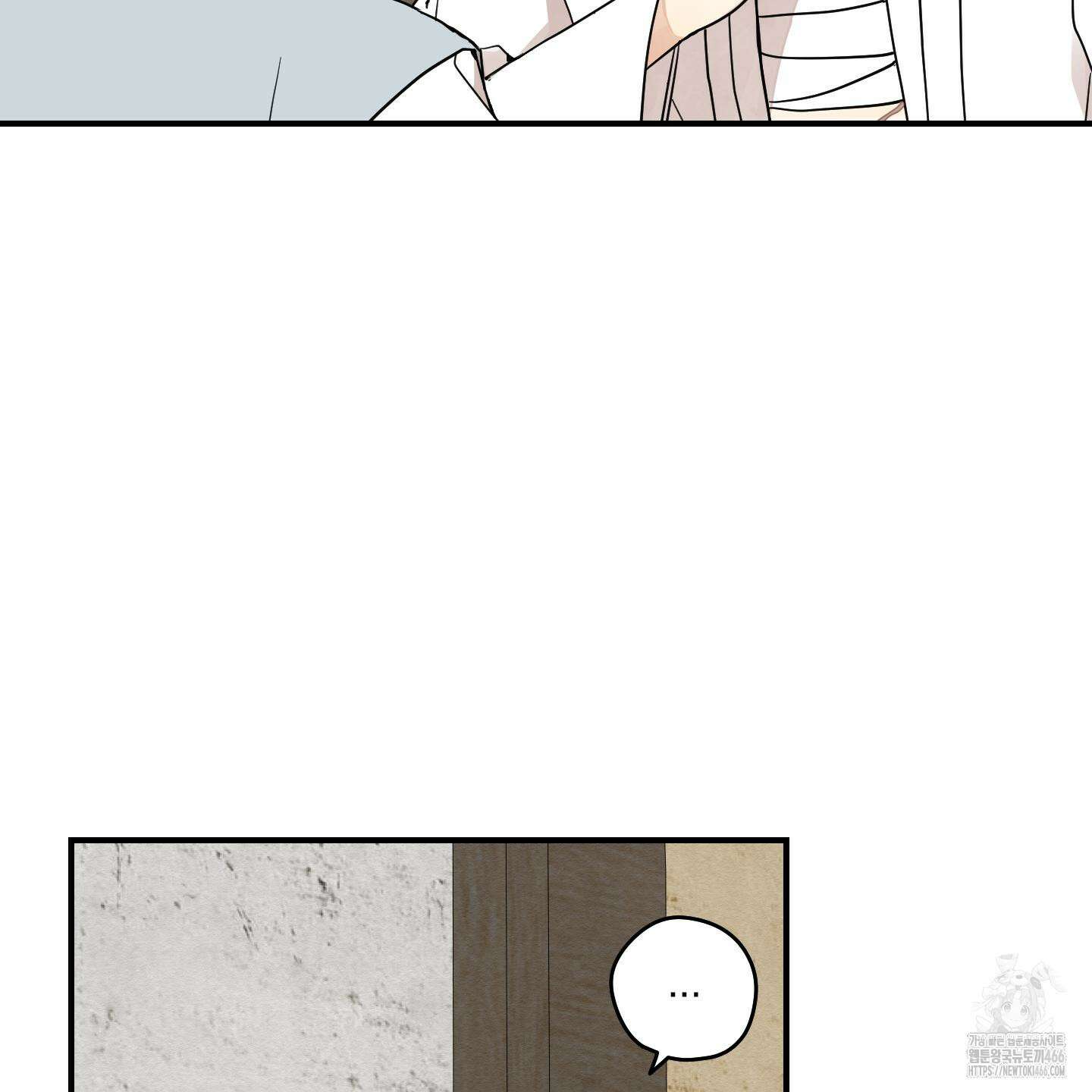개나리가 떨어진 길 77화 2