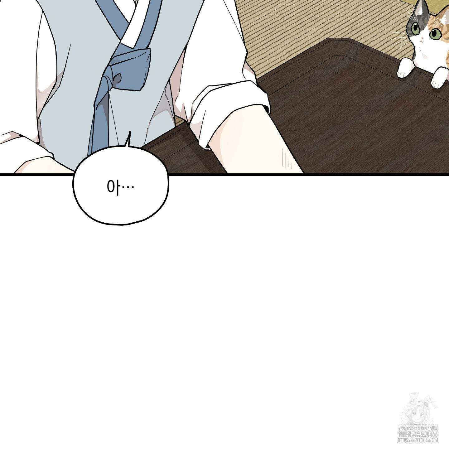 개나리가 떨어진 길 77화 14