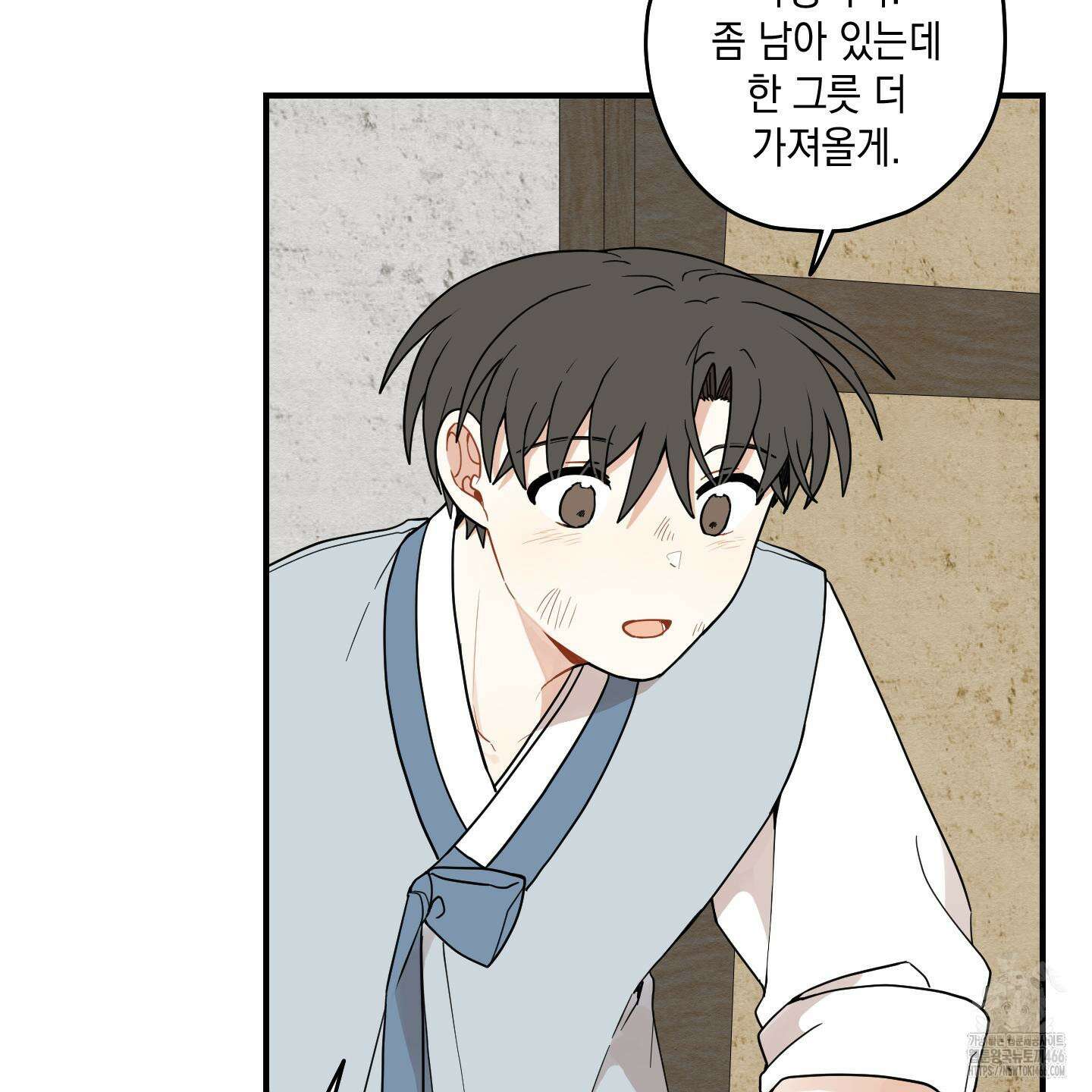 개나리가 떨어진 길 77화 17