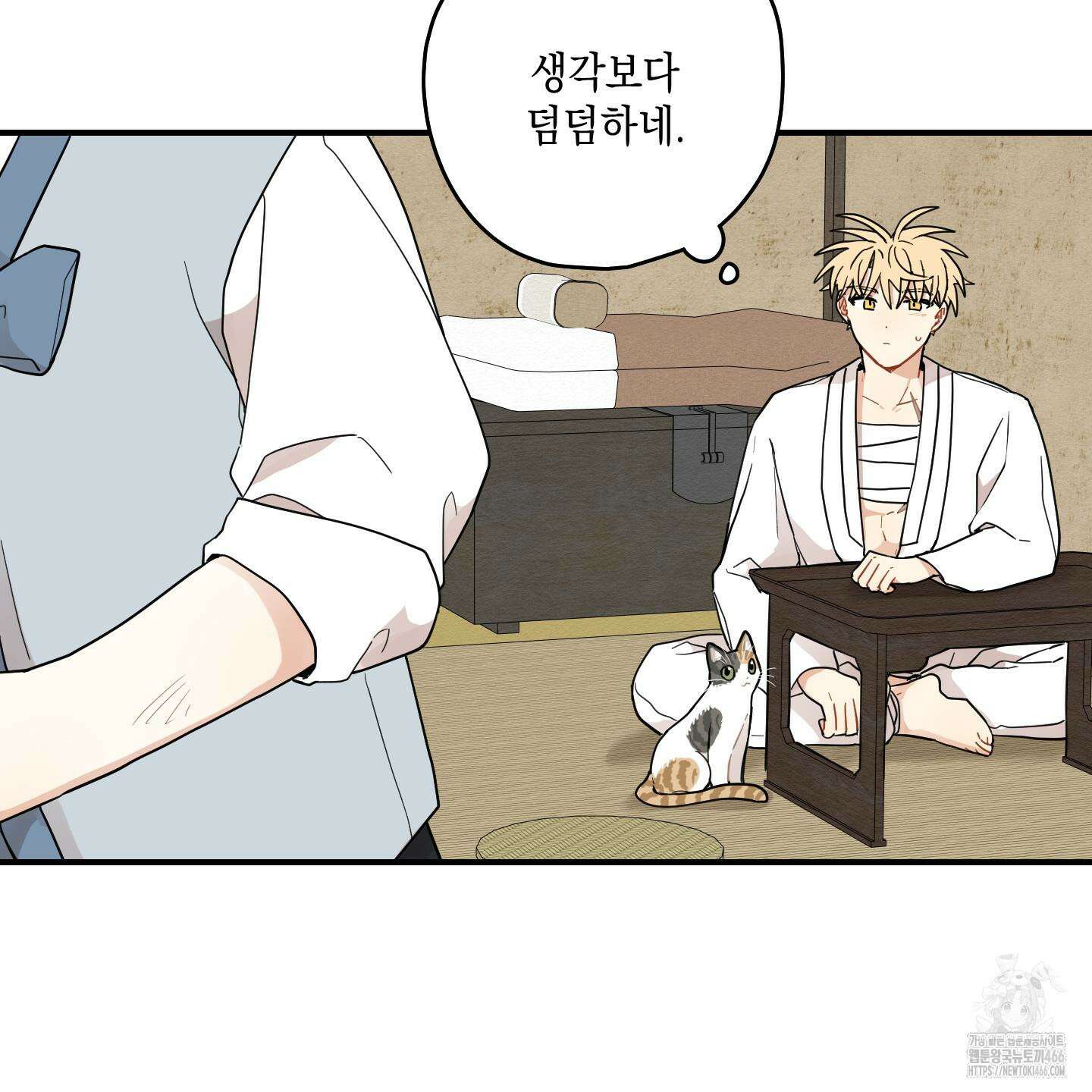 개나리가 떨어진 길 77화 19